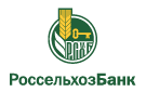 Банк Россельхозбанк в Спиридово